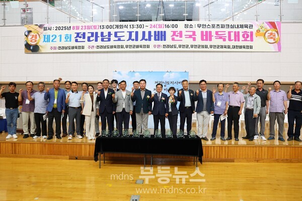 전라남도지사배 전국바둑대회