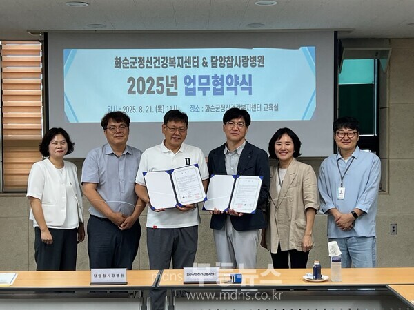 화순군정신건강복지센터와 담양참사랑병원의 업무협약식 모습/화순군 제공