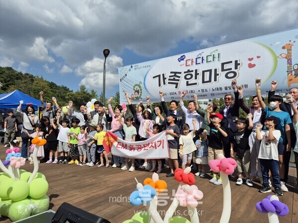 남구 가족축제 사진