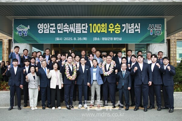 0영암군민속씨름단 통산 100회 우승 기념식