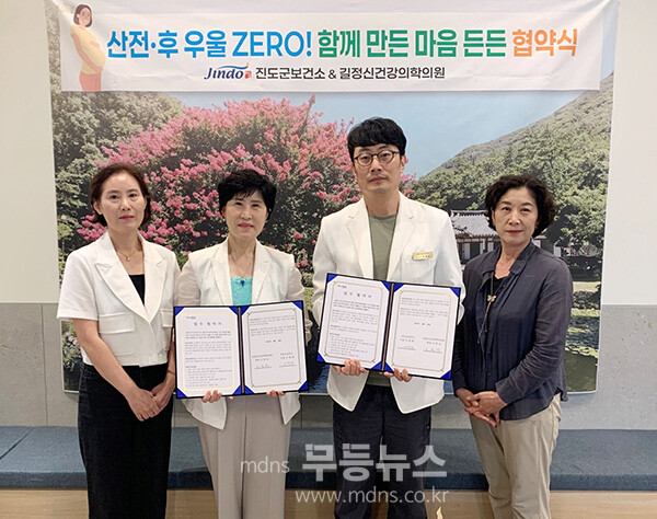 협약 체결 후 기념촬영 (진도군 제공)