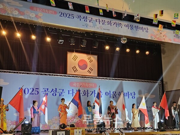 곡성군, ‘2025년 다문화가족 어울한마당 행사’성황리에 마쳐/곡성군 제공