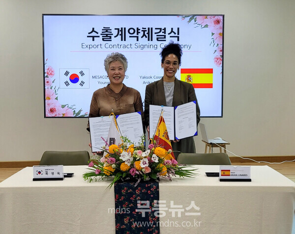 ㈜메사코사, 스페인 YAKSOK과 유기농 매화수 화장품 수출 계약 체결 기념촬영/광양시 제공