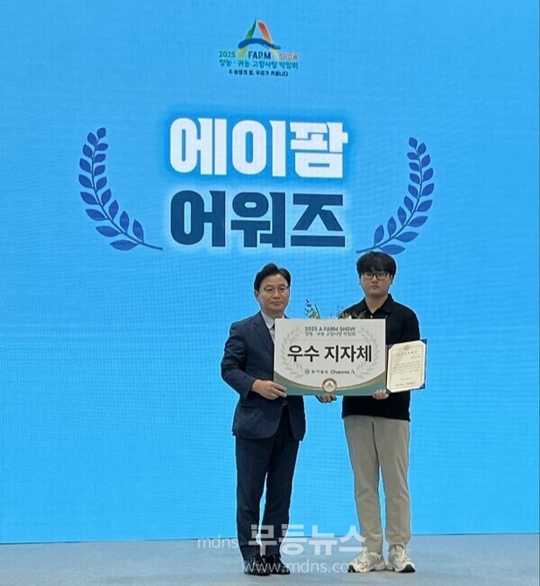 동아일보 주관 ‘2025 A FARM SHOW 귀농 고향사랑 박람회’에서 신안군이 우수상을 수상했다.