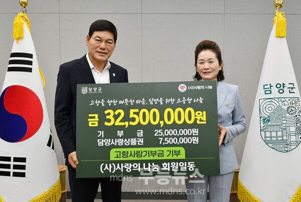 일본 자원봉사단체 ‘사랑의 나눔’, 담양군에 고향사랑기부금 전달/담양군 제공