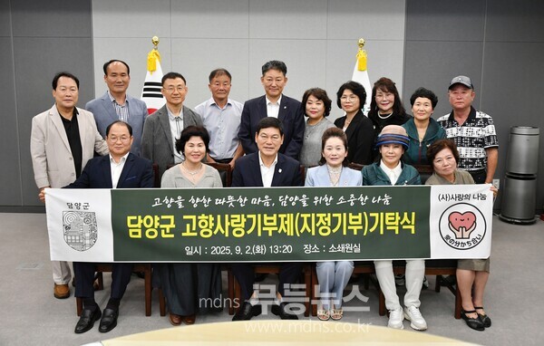 일본 자원봉사단체 ‘사랑의 나눔’, 담양군에 고향사랑기부금 전달