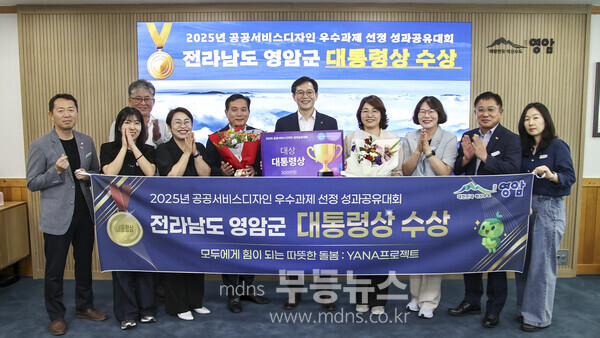 영암군 돌봄 행안부 공공서비스디자인 우수과제 대통령상 수상/영암군 제공