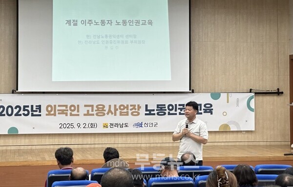 2025년도 외국인 계절근로자 고용주 인권교육 사진 /신안군 제공