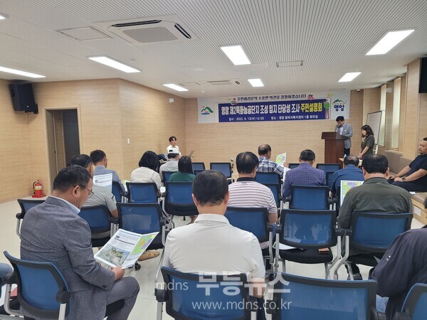 2023년 영암 제2특화통공단지 조성 입지 타당성 조사 주민설명회./영암군 제공