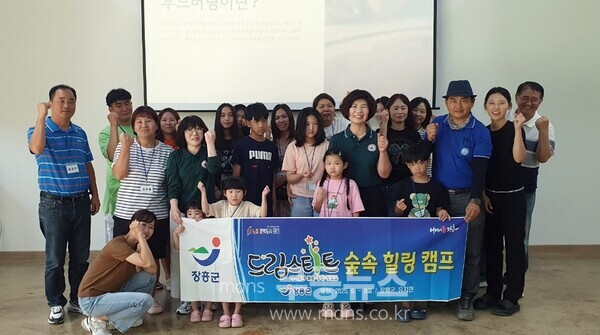 드림스타트 숲속 힐링가족캠프./장흥군 제공