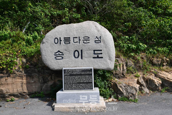 영광 송이도 (조경륜 / 자료사진)