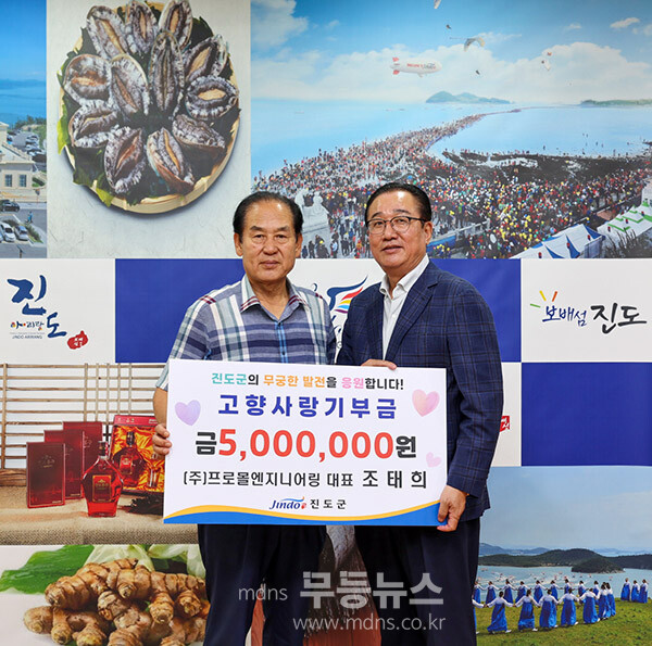 기념촬영 (진도군 제공)