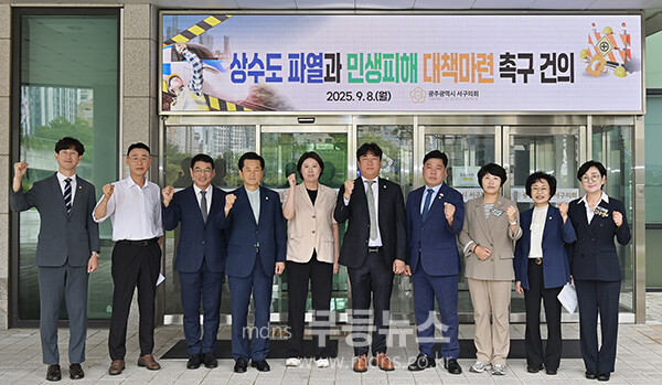 도시철도 2호선 공사 상수도 파열과 민생피해 대책 마련을 촉구하고 있는 서구의회 (서구의회 제공)