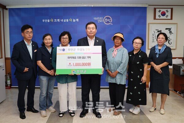 8일 열린 청계제1농공단지, 무안군여성농민회 성금 기탁식_기념촬영/무안군 제공