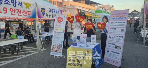 고흥군, ‘녹동바다불꽃축제’고향사랑기부제와 함께 빛나다./고흥군 제공