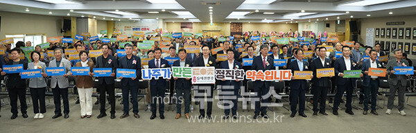 나주시 프리미엄 한우 브랜드 ‘나주들애찬한우’ 선포식에 참석한 관계자들이 단체 퍼포먼스를 펼치고 있다. (나주시 제공)