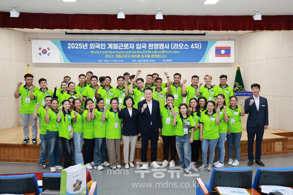 1라오스 계절근로자 입국 환영 행사 단체 기념사진.