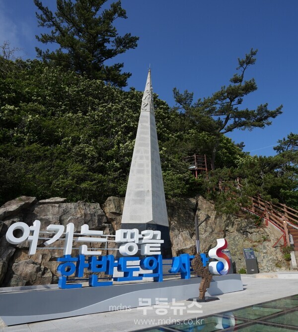 땅끝마을-땅끝탑./해남군 제공