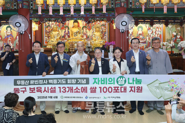 문빈정사, 백미 100포 후원/동구청 제공