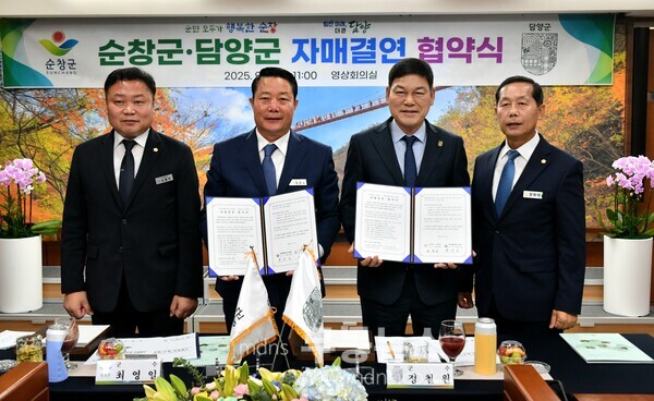 협약식에는 정철원 담양군수, 최영일 순창군수, 장명영 담양군의회 의장, 손종석 순창군의회 의장을 비롯한 20여 명이 참석했다./담양군 제공