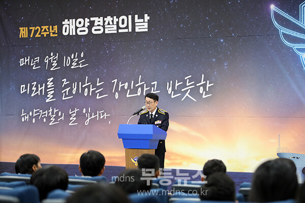 제72주년 해양경찰의 날 기념행사 (여수해경 제공)