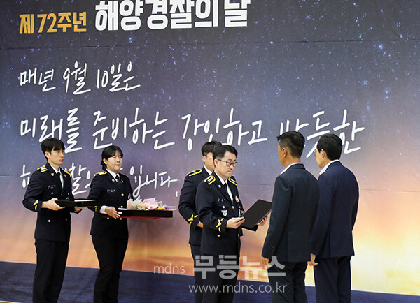 제72주년 해양경찰의 날 기념행사 (여수해경 제공)