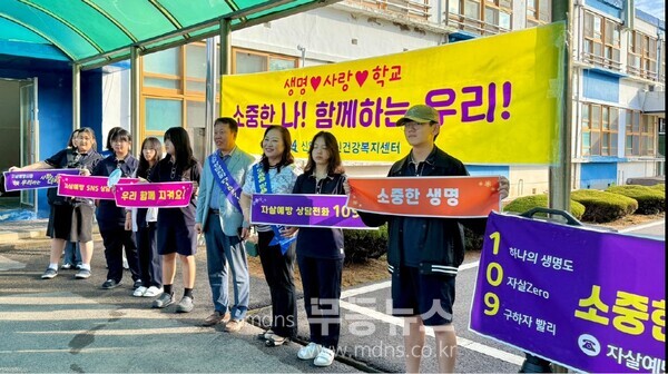 지난 10일, 압해중학교에서 학생, 교직원, 압해파출소와 협력하여 ‘등교 맞이 자살예방홍보캠페인’을 실시했다./신안군 제공