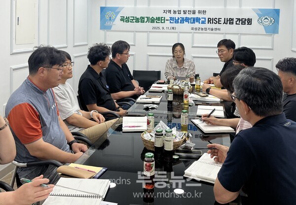 곡성군 농업기술센터와 전남과학대학교 RISE사업 관계자들이 지역 농업 발전을 위한 간담회를 개최하고 있는 모습/곡성군 제공