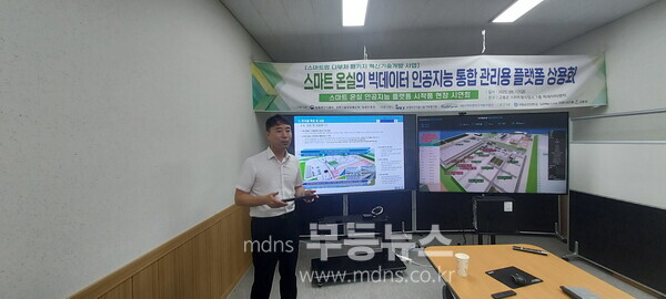 국립순천대학교 신창선 교수가 스마트 온실의 빅데이터 통합관리용 플랫폼 상용화 연구에 대해 설명하고 있다./고흥군 제공