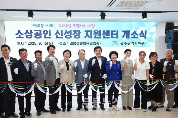 250915 신성장 지원센터 개소식 테이프 커팅식.JPG