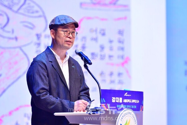 김대중 교수 /장성군 제공