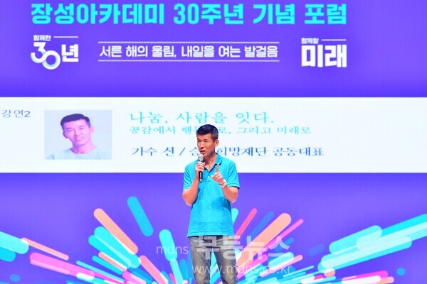 가수 션/장성군 제공