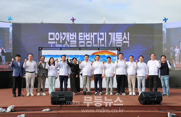 무안갯벌 탐방다리 개통에 이은 걷기 대회 출발 전 주요내빈 단체 사진