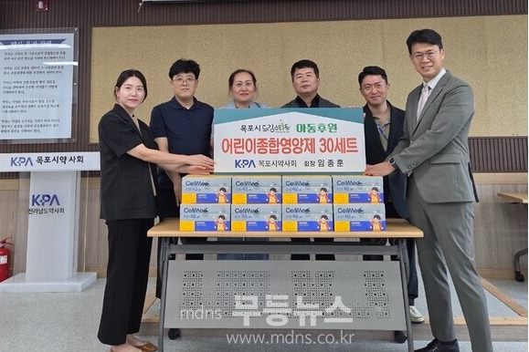 목포시약사회 어린이종합영양제 후원 사진/목포시 제공