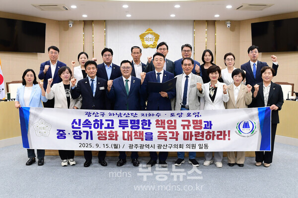 광산구의회, 하남산단 지하수 오염 문제 강력 대응 촉구/광산구의회 제공