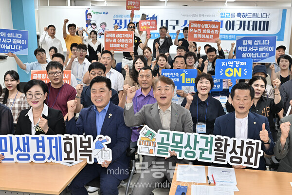 김이강 서구청장과 기초의원들이  서구, 장사의 신 아카데미 3기 개강에서 참여자들과 기념촬영을 하고 있다./서구청 제공