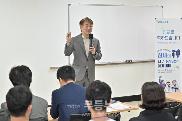 김이강 서구청장이 서구, 장사의 신 아카데미 3기 개강 에서 인사말을 하고있다./서구청 제공