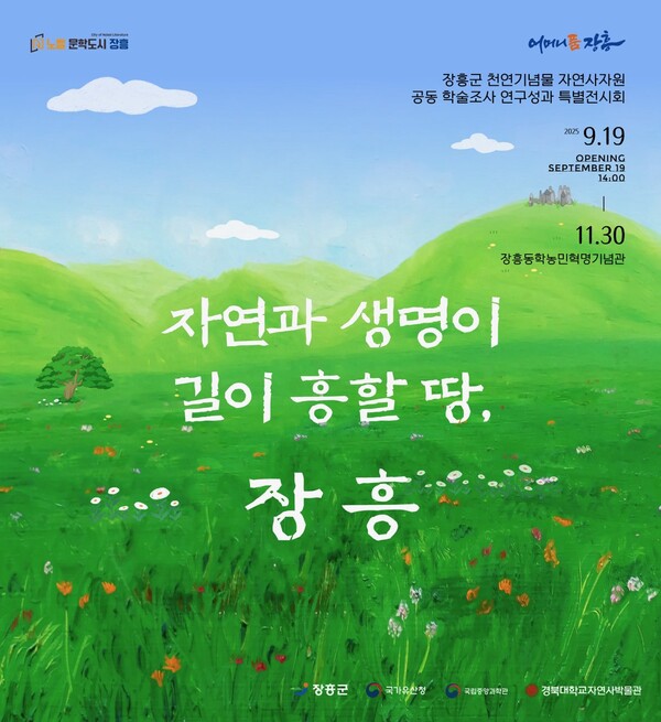 자연사자원 연구성과