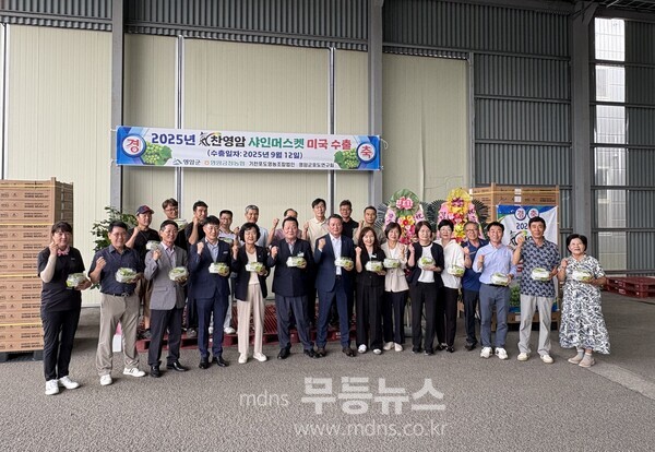 영암 기찬포도영농조합 샤인머스켓 미국 수출 선적식/영암군 제공