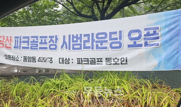 서구청은 17일, 불법 행위에 대해 ‘행정대집행’을 개시한다고 밝혔다.