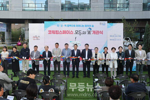 코워킹스페이스 ‘모두의 숲’ 개관/동구청 제공