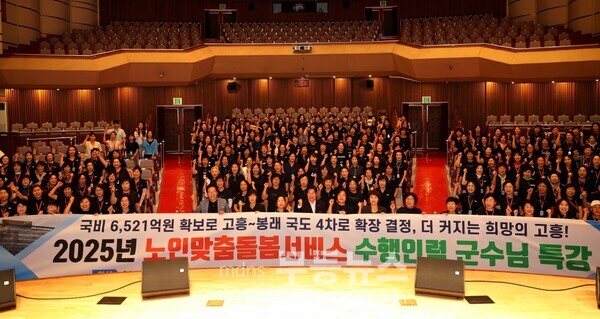 공영민 고흥군수, 생활지원사와 함께하는 노인맞춤돌봄 특강 펼쳐 /고흥군 제공