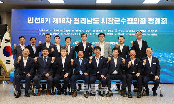민선8기 제18차 시장군수협의회 정례회 단체사진/곡성군 제공