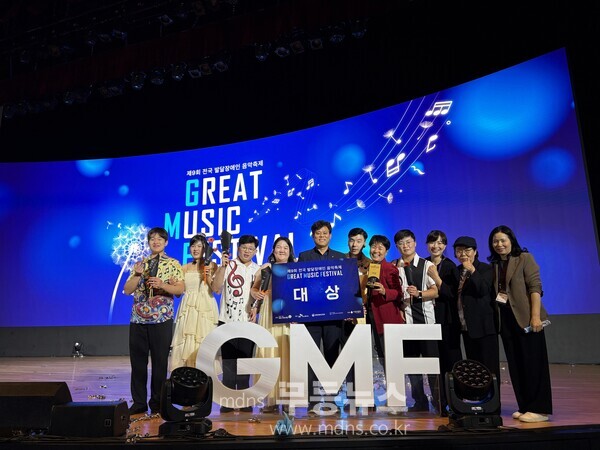 제9회 전국 발달장애인 음악축제 대상 수상 사진./남구청 제공