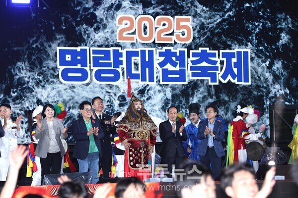  울돌목 명량대첩축제 개막식