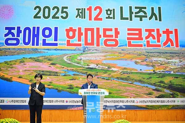 22일 열린 제12회  나주시  장애인 한마당 큰 잔치,(사진촬영 / 조경륜)