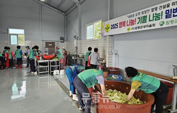 19일, 새마을 다목적관, 새마을부녀회 봉사 활동 사진/함평군 제공