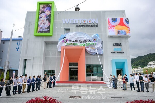 지난 10일 글로벌 웹툰 허브 센터 현판 제막식.