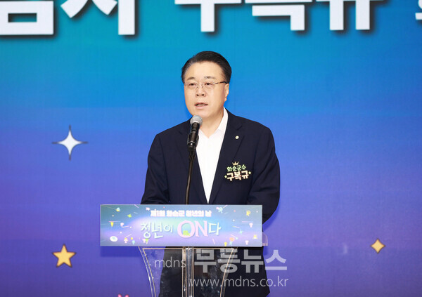 '제1회 화순군 청년의 날' 행사에서 구복규 화순군수의 기념사 모습 /화순군 제공