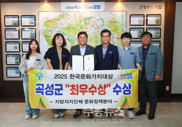 ‘2025년 한국문화가치대상’ 최우수상에 따른 곡성군 관계자 단체사진/곡성군 제공